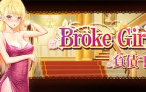 負債千金/Broke Girl（Build.3987095-STEAM官中+攻略）