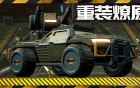 星河：重装燎原（支持者版Build.7866853-Perk 冷冻射线-离子黑洞+DLC+季票）