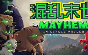 山谷中的混乱/Mayhem in Single Valley