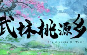 武林桃源乡/The Arcadia Of Wulin