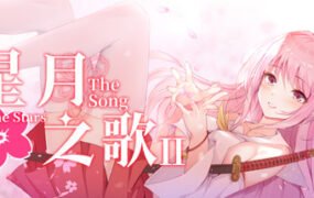 星月之歌2（Build.7376489-完整版）