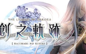 英雄传说：创之轨迹（Build12052021豪华版全DLC+预购特典）