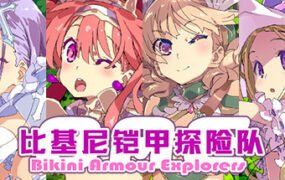 比基尼铠甲探险队（完整版-Build.8131347+DLC）