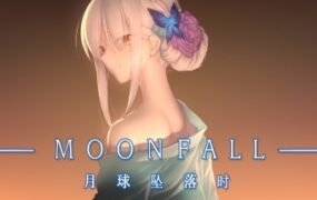 月球坠落时/Moon Fall