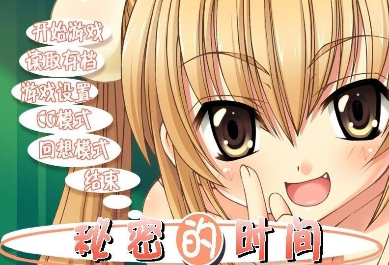 【PC/2D】LOLI的时间【355M】