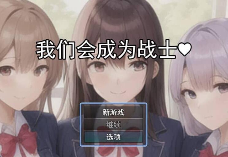 【PC/2D/ADV/汉化】大欧派名妻-触碰电车 不要，不要碰！AI汉化版+存档【3.6G】