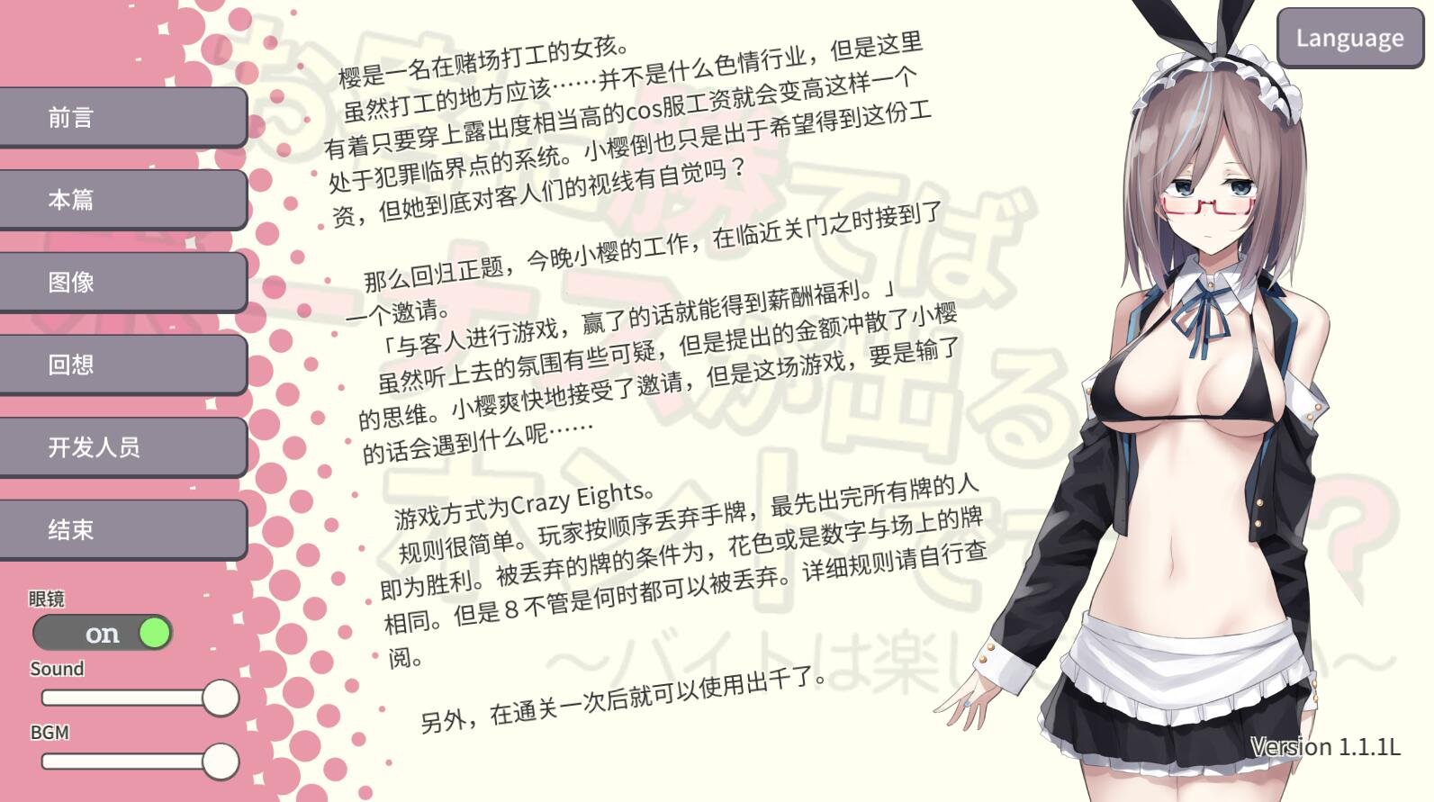 【PC/2D/GAL/汉化】我是朋友～我不是心上人。AI汉化版【2.6G】