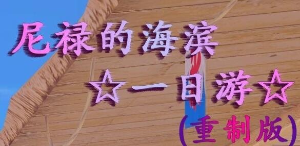 【PC/2D/ADV/汉化】我们是最好的朋友！～ 云翻汉化版【1.8G】