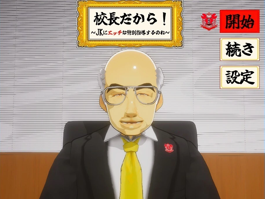 当面NTR：因为他是校长 Ver1.10云汉化版【新女主/CV/2G】