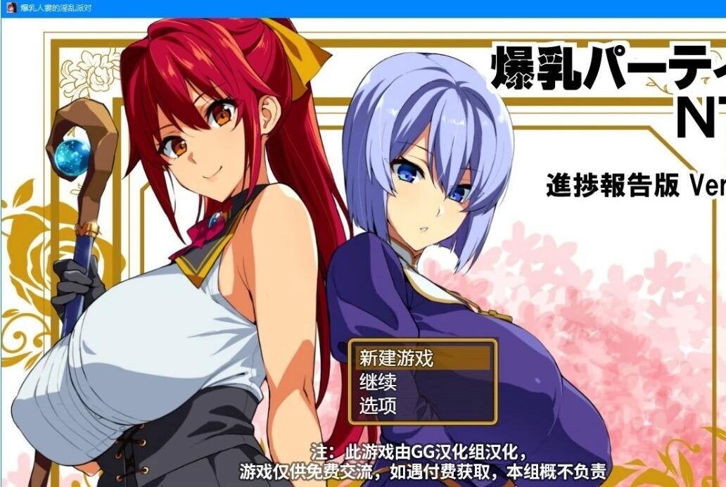 【PC/2D/RPG/汉化】[武田弘光]人妻NTR派对 双端精翻汉化版【10G】