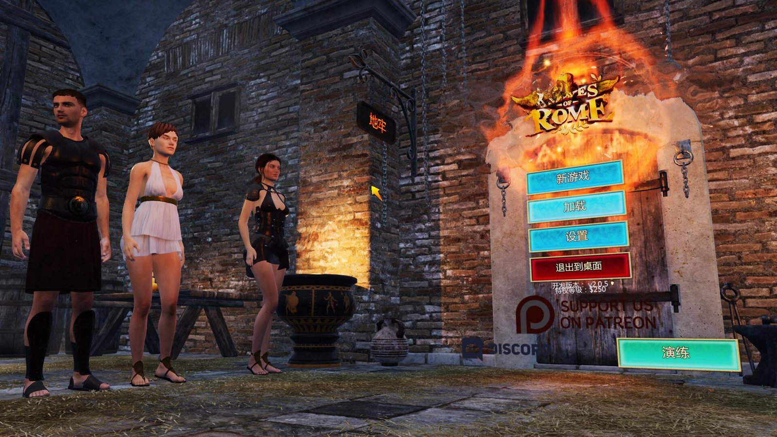 【PC/3D大作/汉化】罗马的奴隶 Slaves of Rome ver2.0.5 官方中文版+DLC【5.4G】