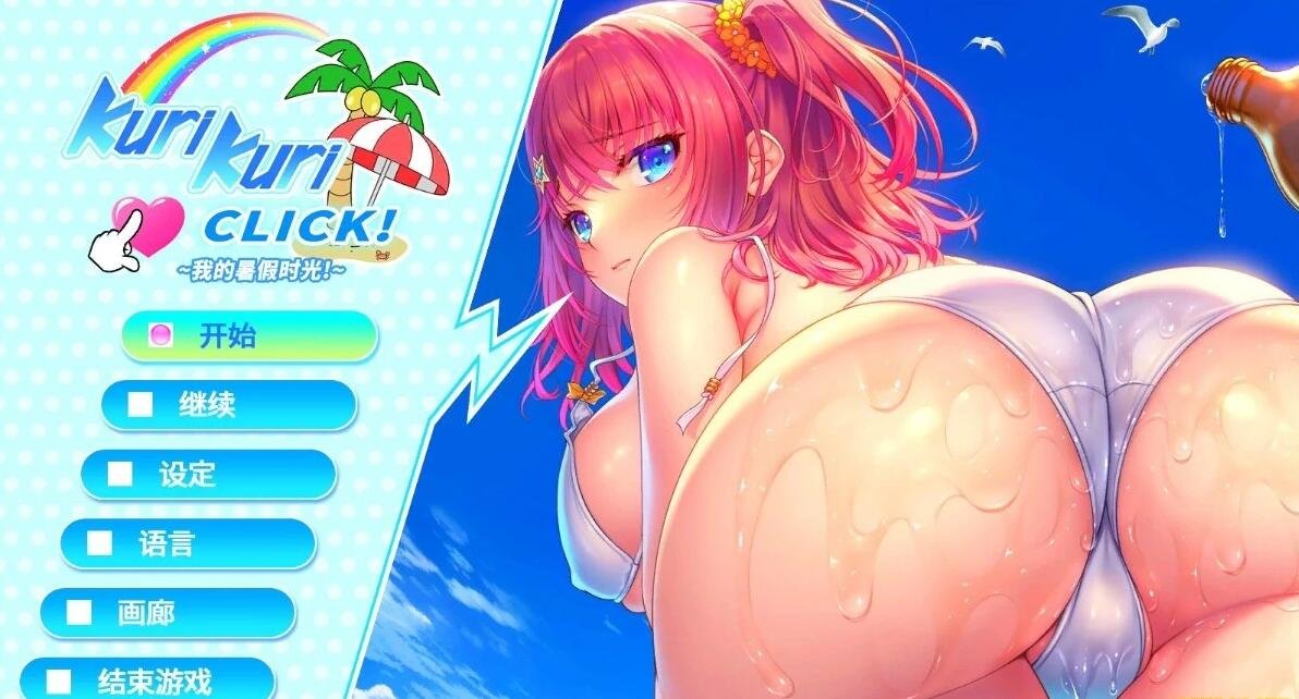 【PC/2D/SLG/中文】在无限重生中守护妳 V1.15 官方中文版+CG回想【720M】