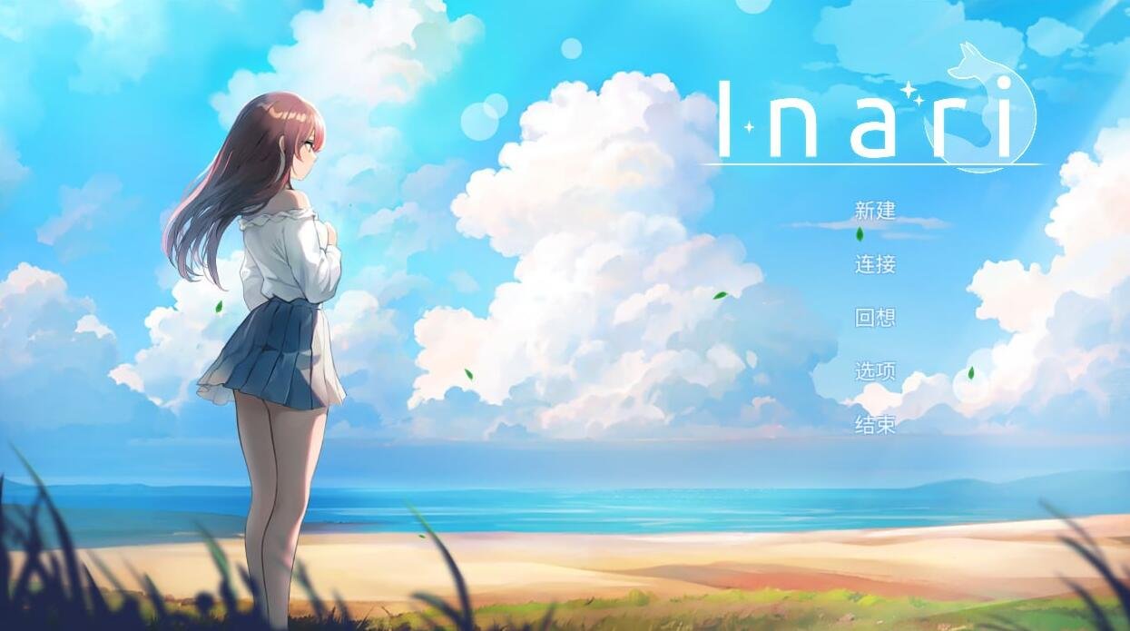 【PC/SLG/官中/模拟动态触摸】Inari v1.11主线更新 STEAM官中步兵【5.1G】