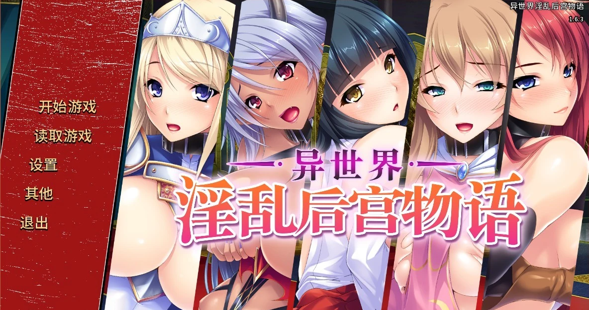 【PC/拔作ADV/中文】[miel]异世界~银乱后宫物语 STEAM官中+CG存档【1.3G】