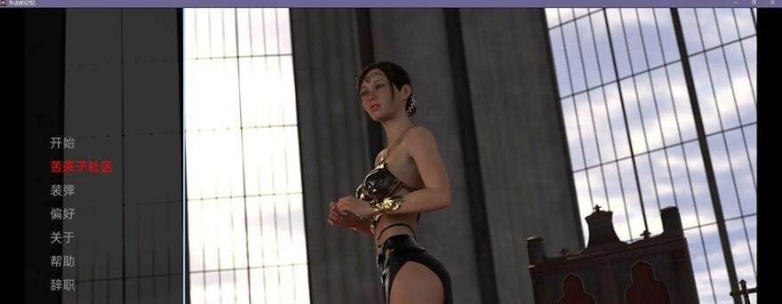 【SD/欧美SLG/汉化/3D】失落的记忆：幼崽觉醒 Lost Memories: The Incubus Awakens 序幕 汉化版【PC+安卓/1.36G】