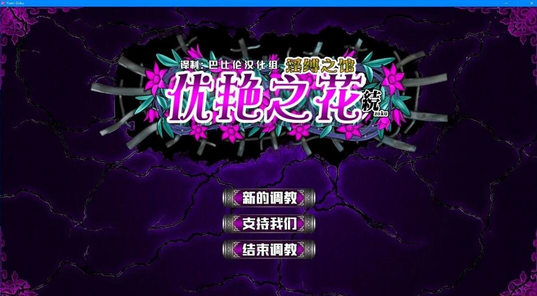 【PC/2D/SLG/中文】神话传记5：恶魔Fairy Biography5 STEAM官方中文无修版★CV【2G】