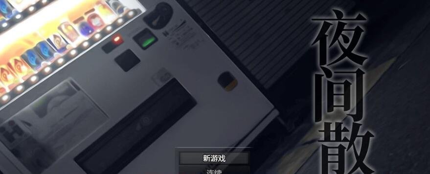 【SD/沙盒SLG/汉化/动态】武井的旅程 Takei’s Journey v0.20 Part 1 汉化版【PC+安卓/3.6G】