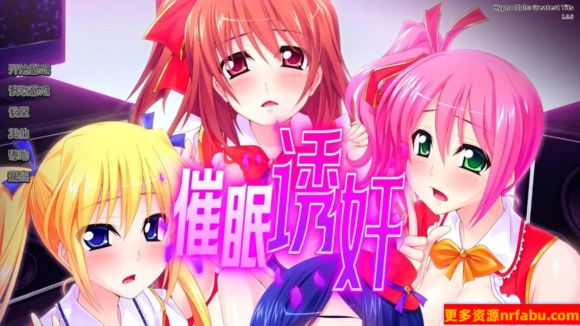 【PC/2D/拔作ADV/中文/CV】让偶像受运吧! 催眠诱歼得逞V1.0.6 STEAM官中版【680M】