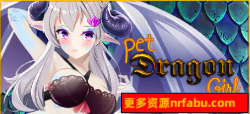 【PC/2D/SLG/中文】宠物龙女 Pet Dragon Girl STEAM官方中文步兵作弊版【450M】
