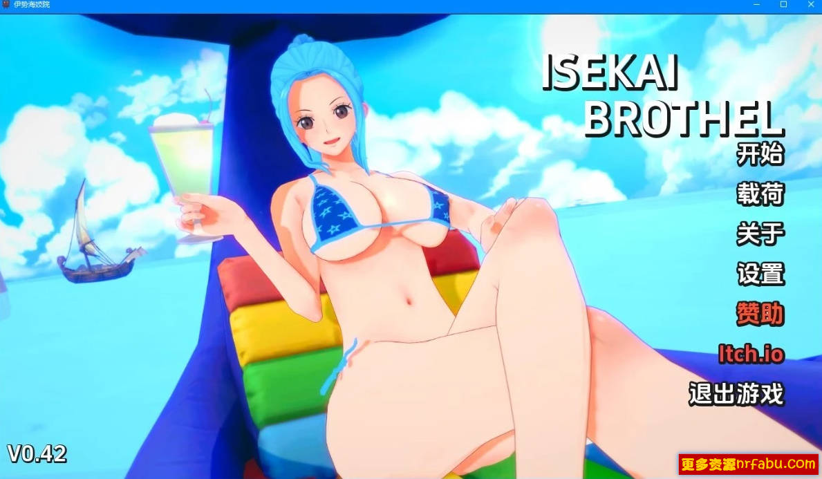 【SD/3D/SLG/汉化】综漫异世界技院 Isekai Brothel V0.42 双端汉化版【3.6G】